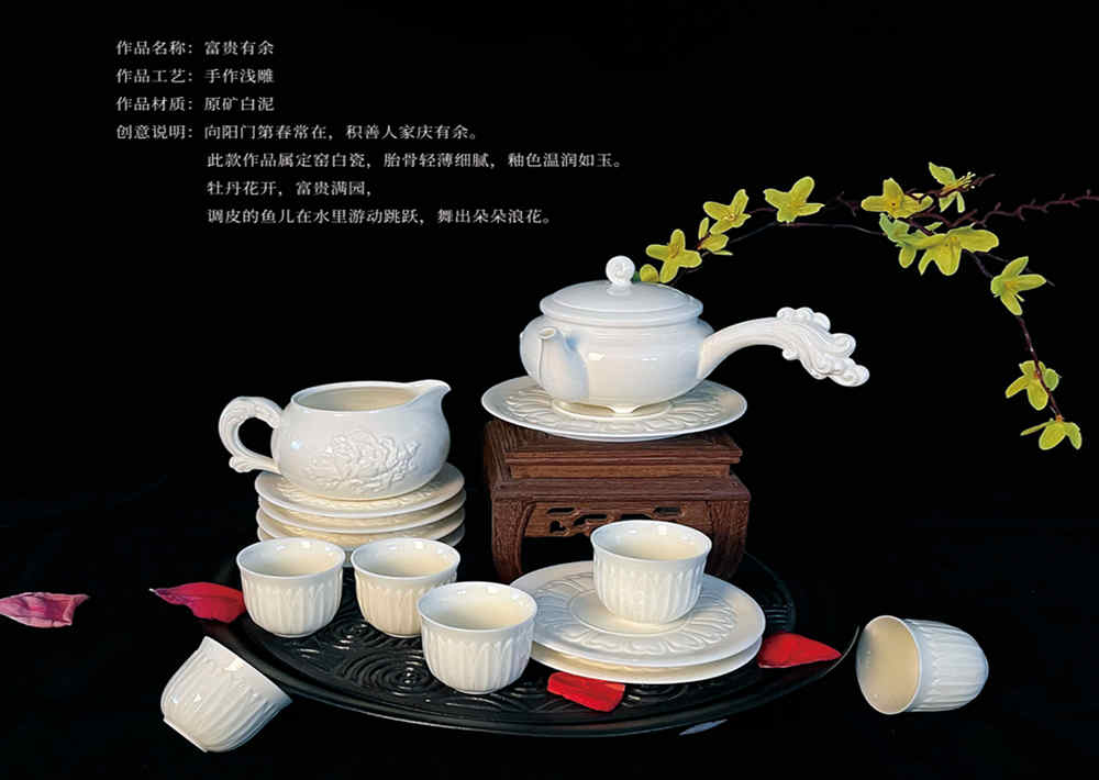 大師手作定窯白瓷茶具:富貴有余(圖1) 河北工藝美術大師高英坡設計制作的定窯白瓷茶具《富貴有余》.jpg